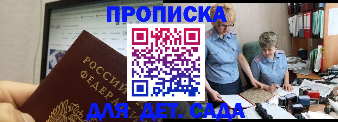 временная регистрация госуслуги в Ангарске
