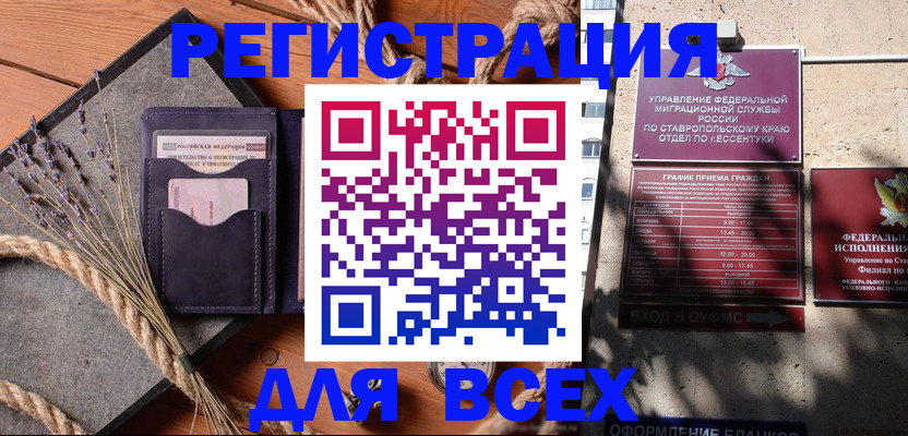 регистрация для дет. сада в Ангарске