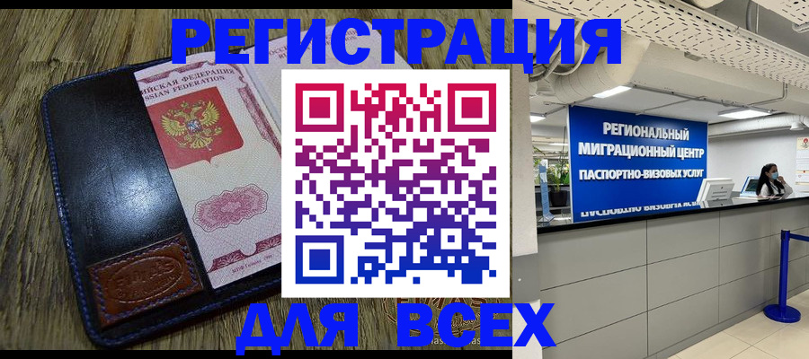 временная регистрация госуслуги в Ангарске