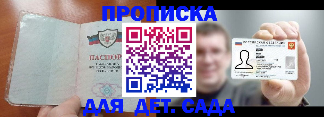 прописка иностранных граждан в Ангарске