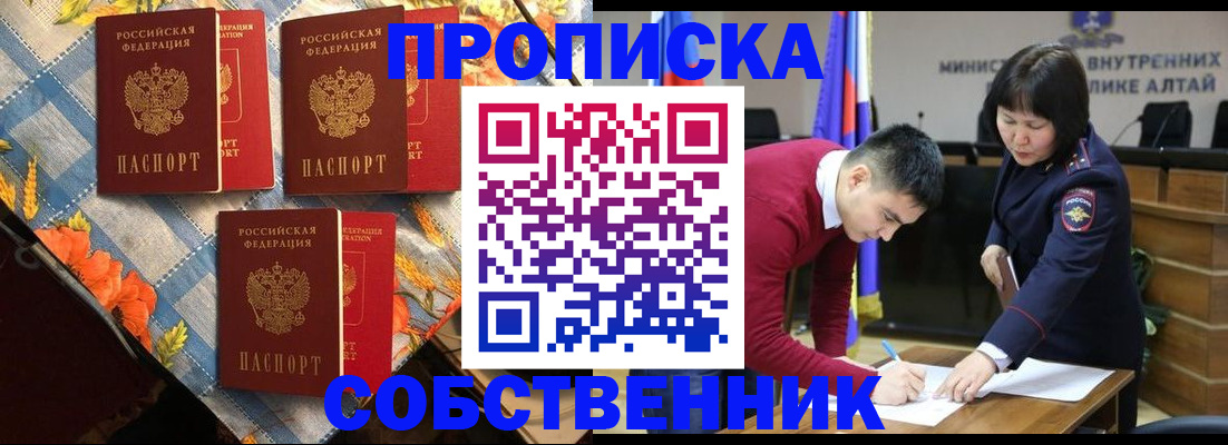 временная регистрация гарантия в Ангарске